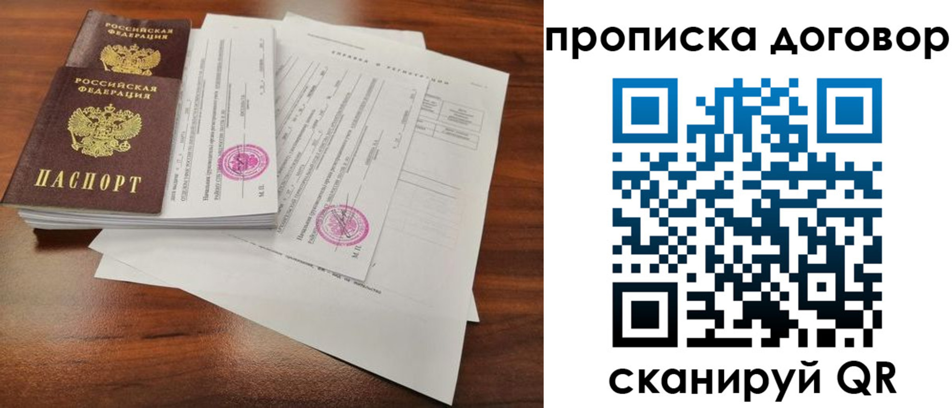 временная регистрация госуслуги в Болотном