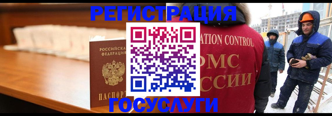 временная регистрация гарантия в Болотном
