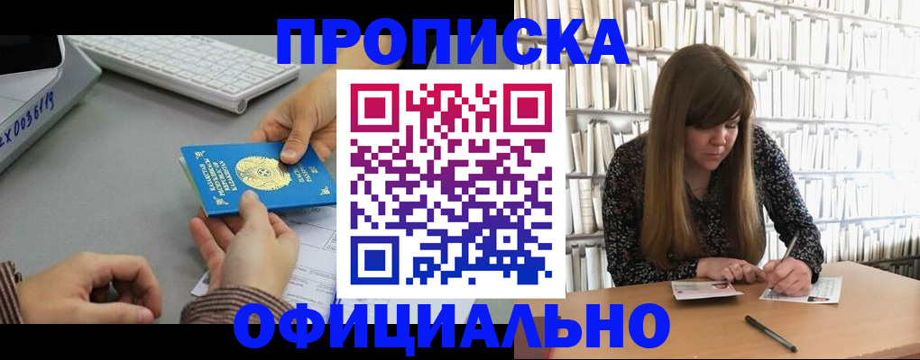 временная регистрация гарантия в Болотном