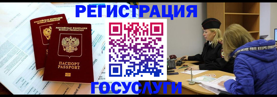 прописка поиск в Болотном